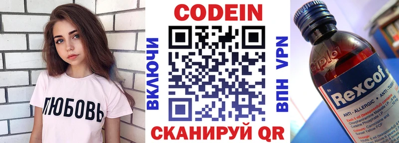 Codein Purple Drank  Купить закладки  Томари 