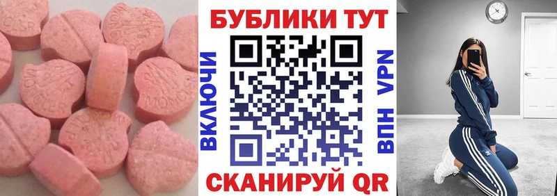 ЭКСТАЗИ 280мг Томари