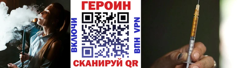 Героин VHQ  Купить закладки  Томари 