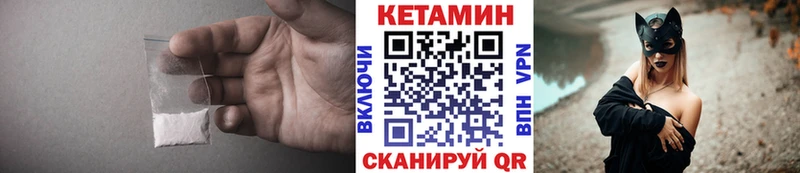 Кетамин VHQ Томари