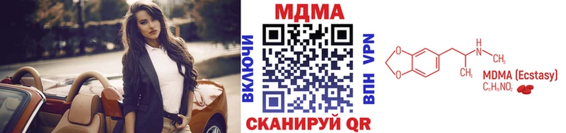 МДМА кристаллы  Купить  Томари 